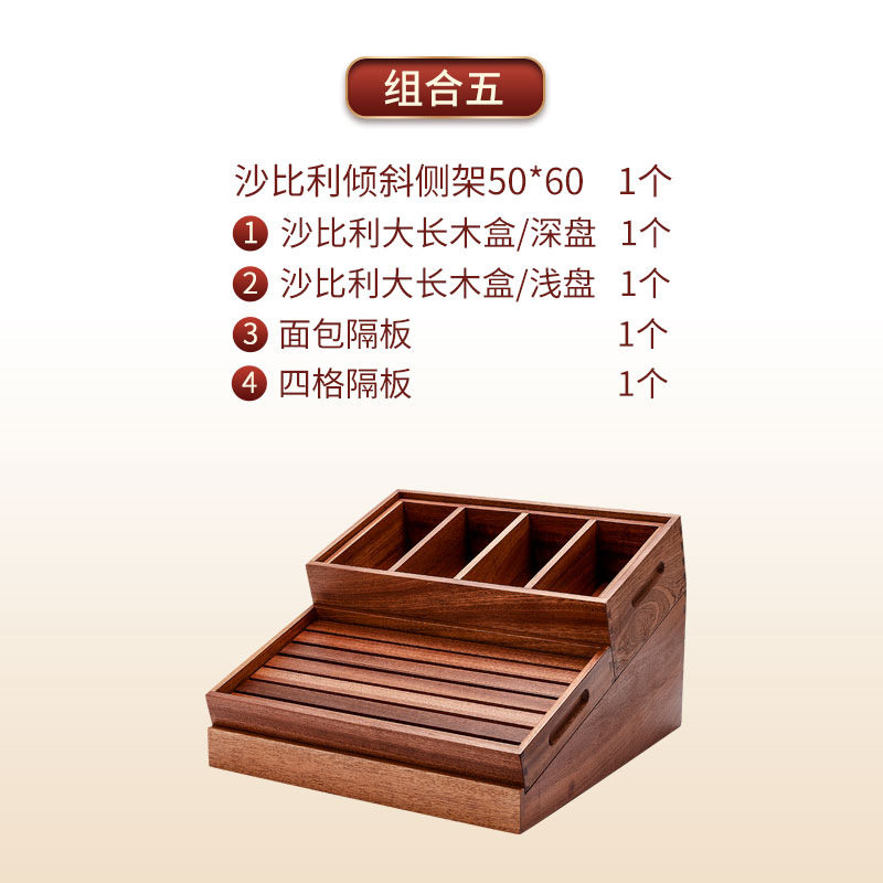 大型傾斜パン枠セット5 (50*60cm)