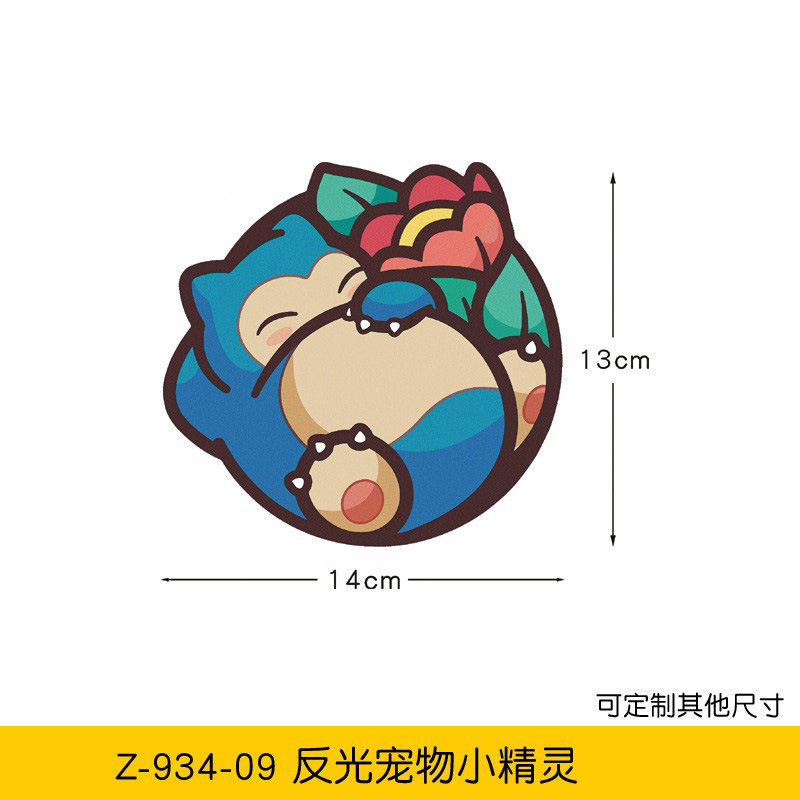 反射ポケモン 11