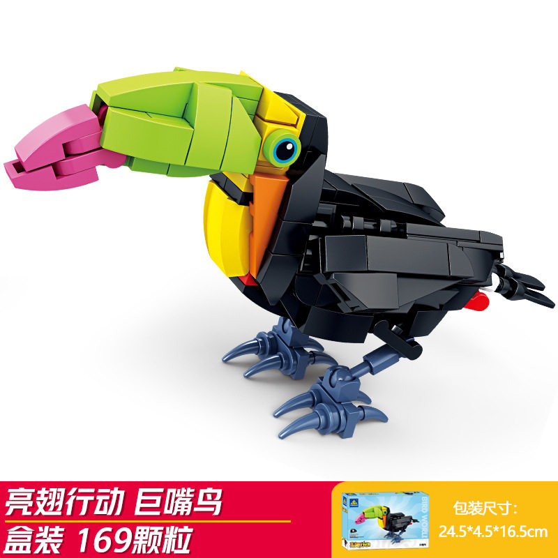 巨口鳥 (開智80060-8)