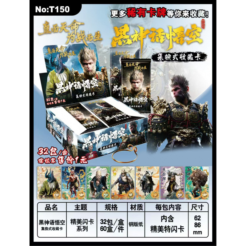 T150-Black Mythology Wukong 1元カードパック-1箱32パック入り-カードゲームではありません