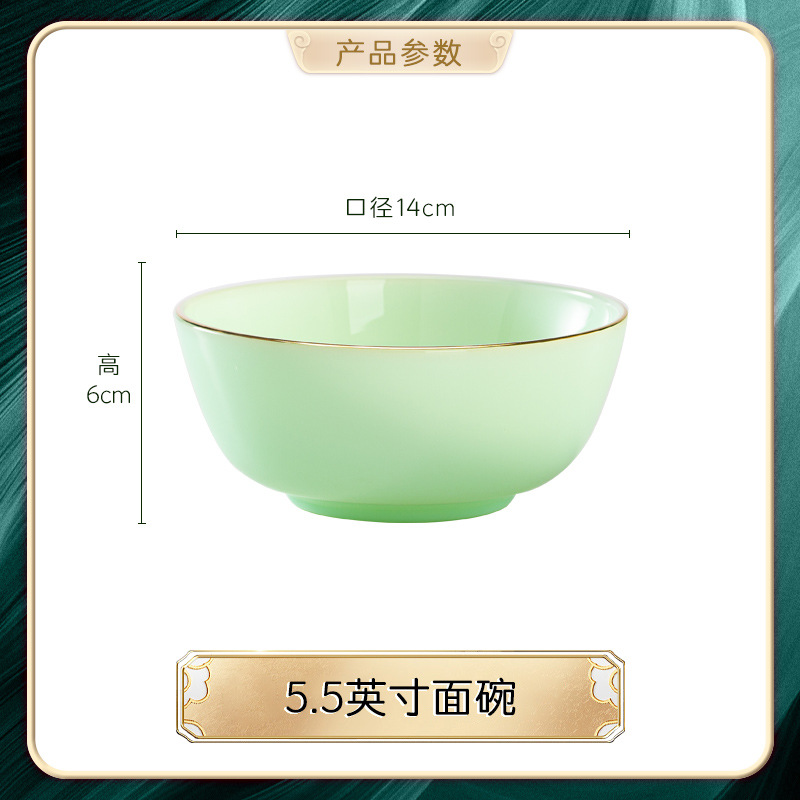 5.5インチ麺ボウル (緑玉磁器)