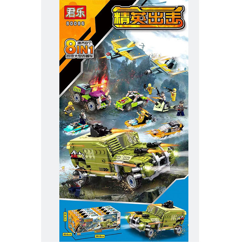 80086 ミリタリーエイトインワン [8 箱セット、8 の倍数で注文]