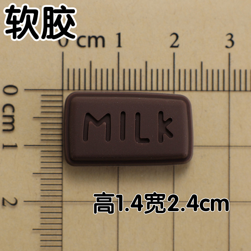 ソフトグルー: ブラウンミルク 1.4x2.4cm