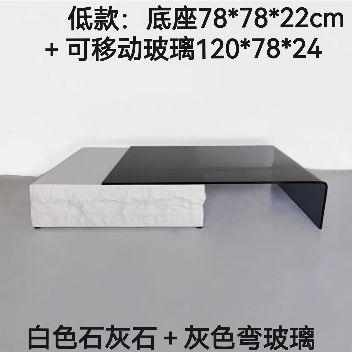 低タイプの白い石 + サーフェスグレーガラス