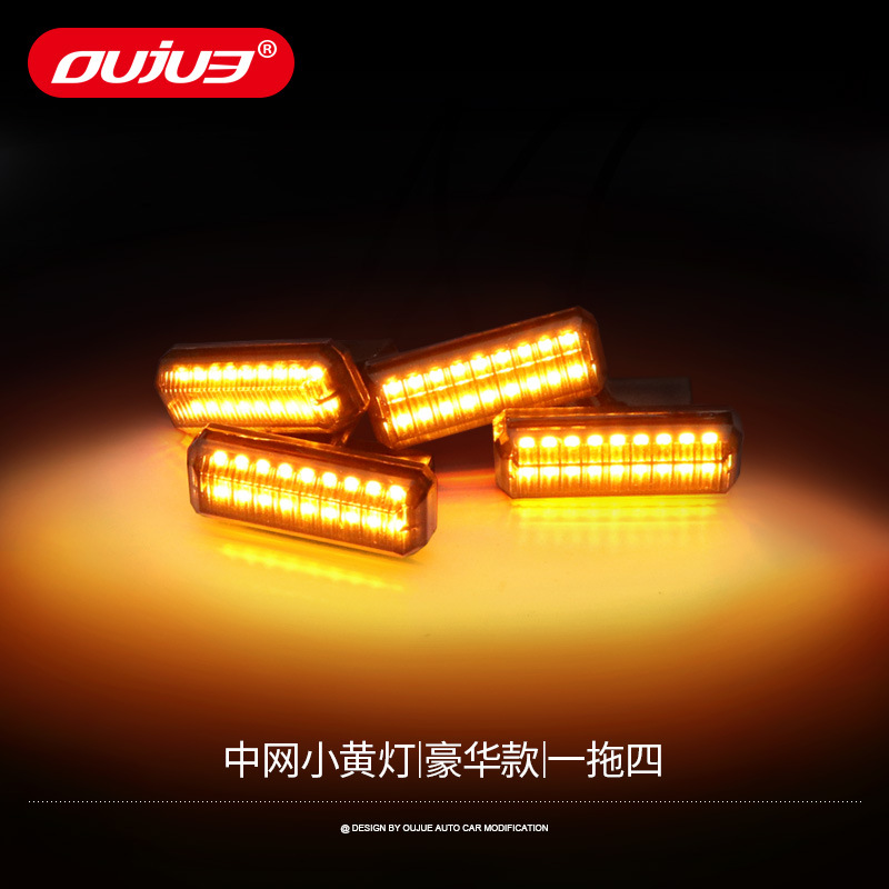 【中網小黄灯】一引き四