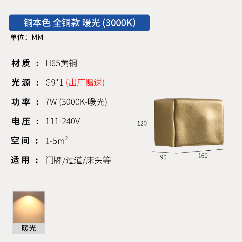 屋内モデル - フルカッパーモデル - 銅色の暖かい光