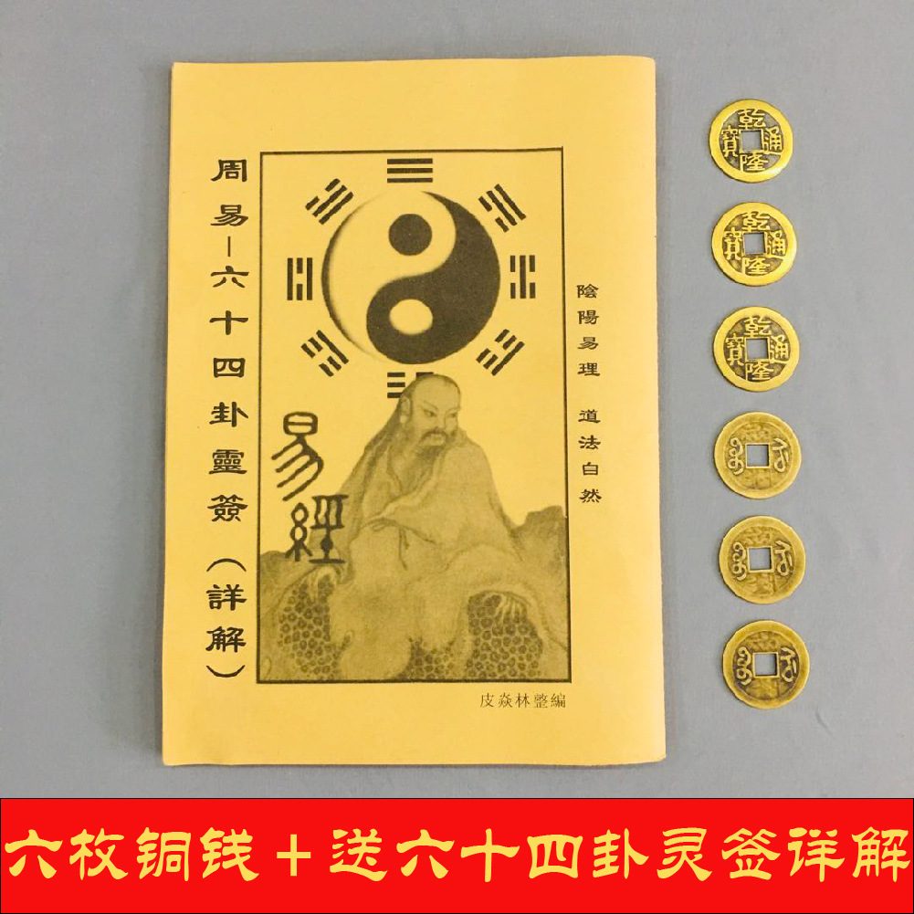 6 銅貨 + 詳細な説明 + 四角い円の絵