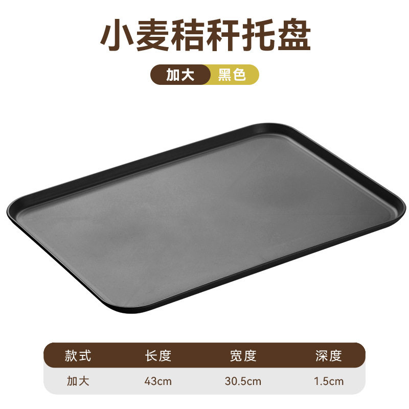 黒いサイズのトレー