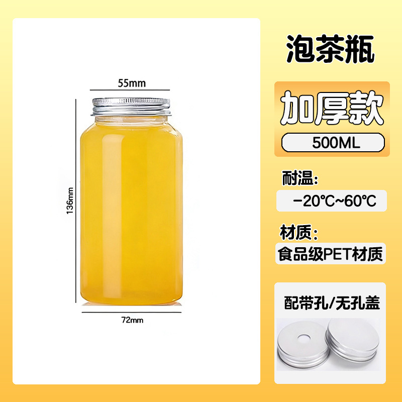 500ml 新型ふっくらボトル 無孔キャップ 50個セット