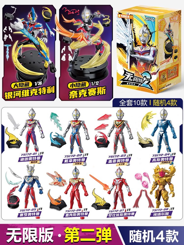ゼロインフィニットエディション 第2弾 ウルトラボンド [4BOX]