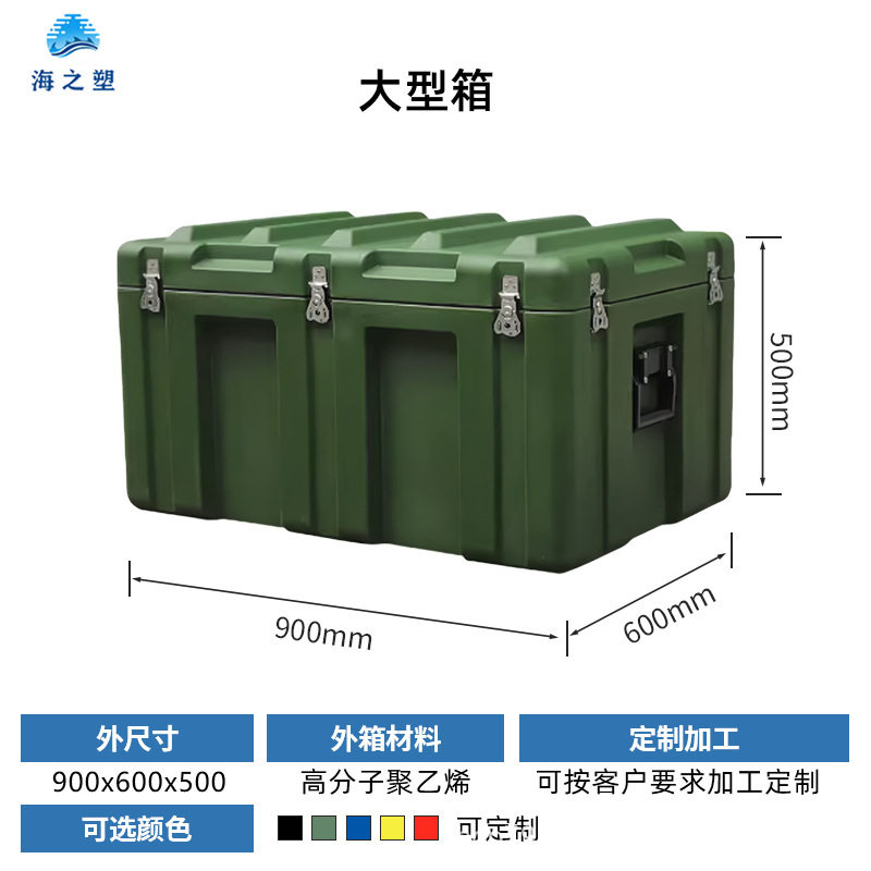 回転成形ボックス 900*600*500