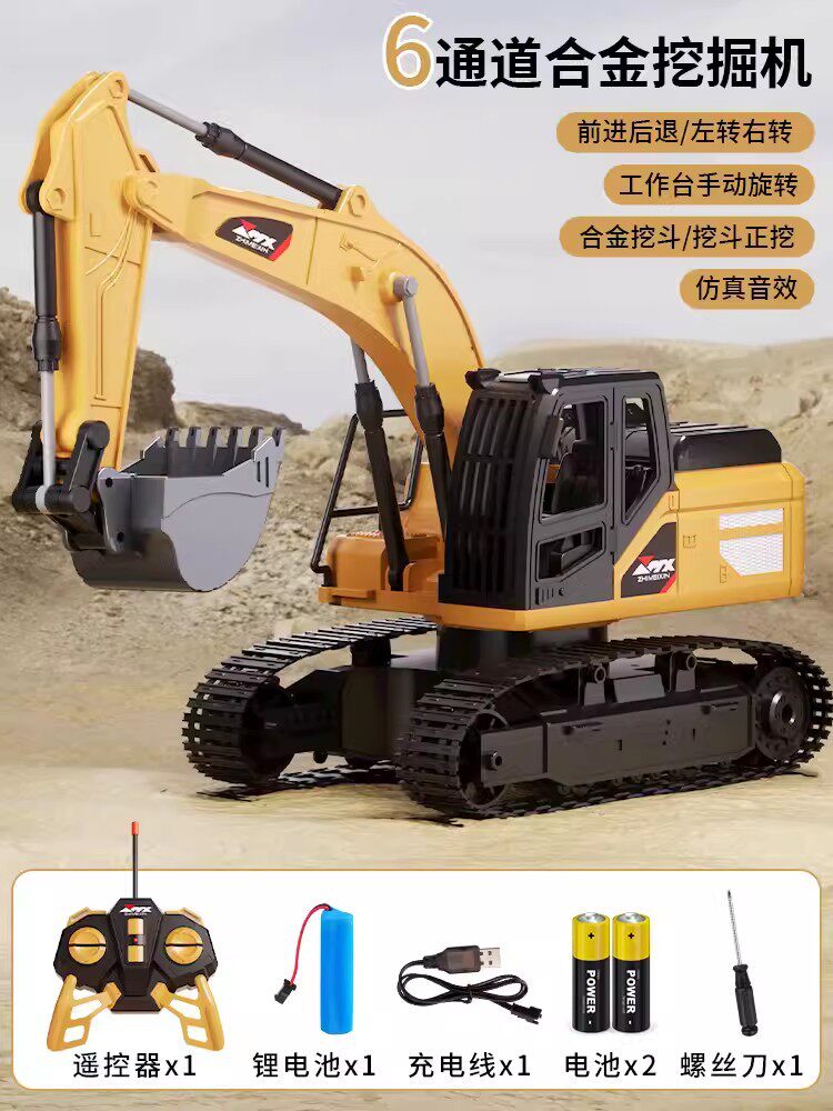 合金リモコンショベル-イエロー [6チャンネル]