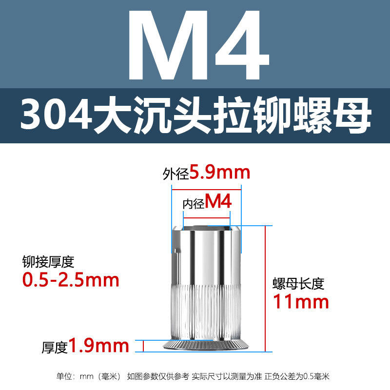 M4(大型皿頭縦模様プルマザー)