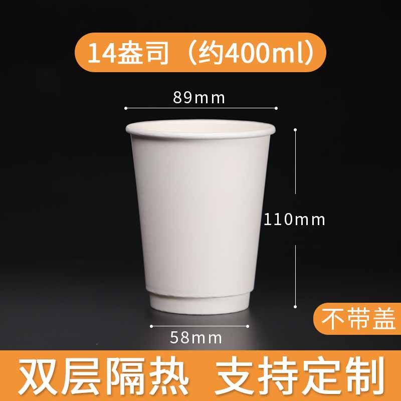 14オンス-中空白カップ【約400ml】;1個入