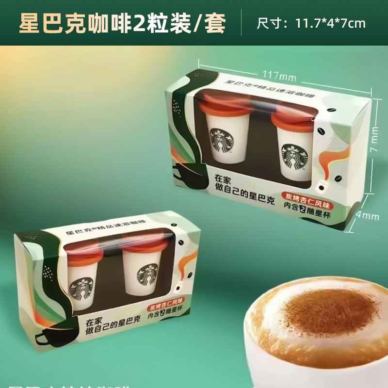 スターバックスコーヒー 2個セット