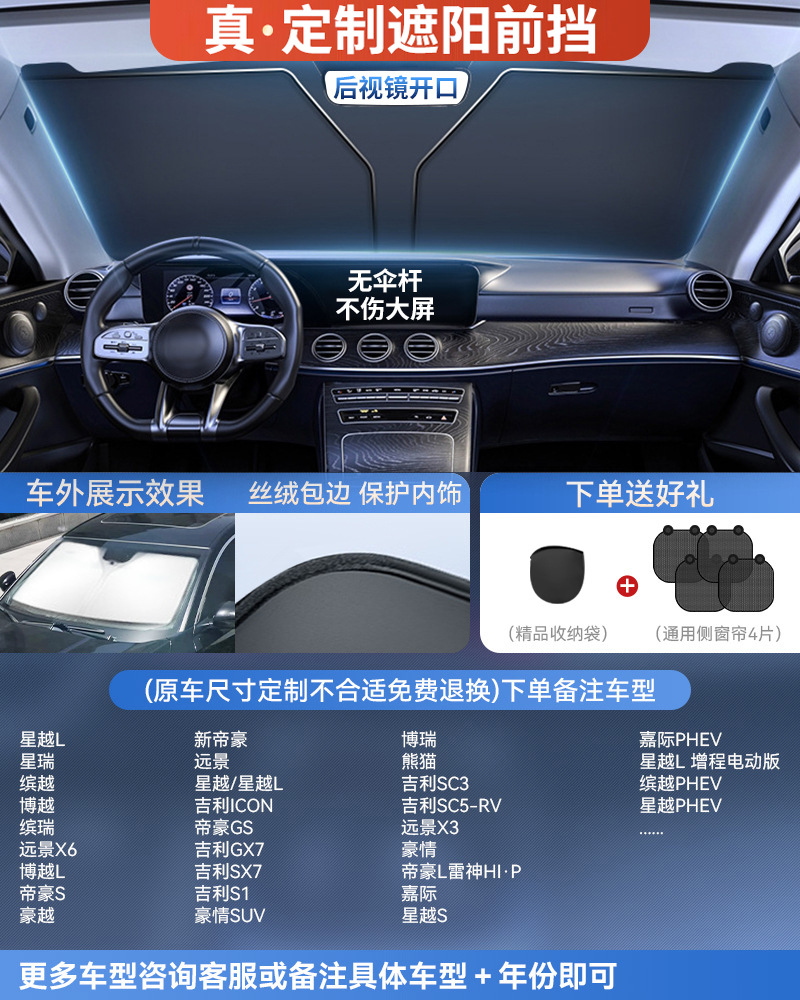 二重断熱【吉利】高級カーカスタマイズ＋チタンシルバー＋ビニール二重日焼け止め＆冷却★サイドシールド4枚+収納袋付き