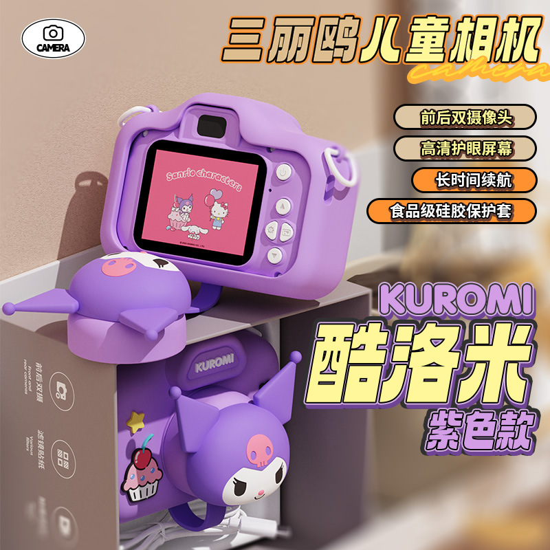 クロミ+ダストカバー