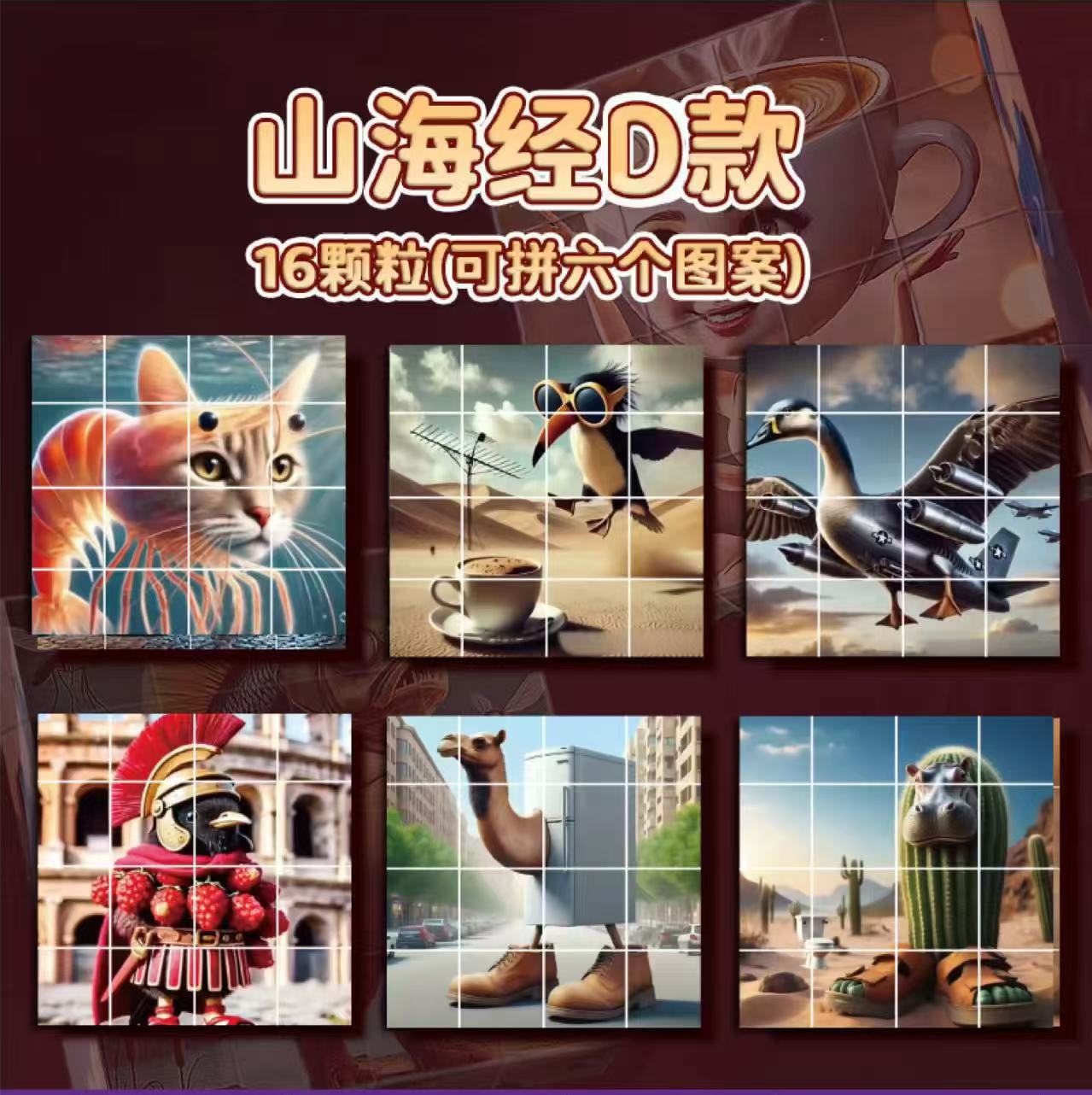 山と海の古典 Dタイプ 16粒（無料描き下ろし）