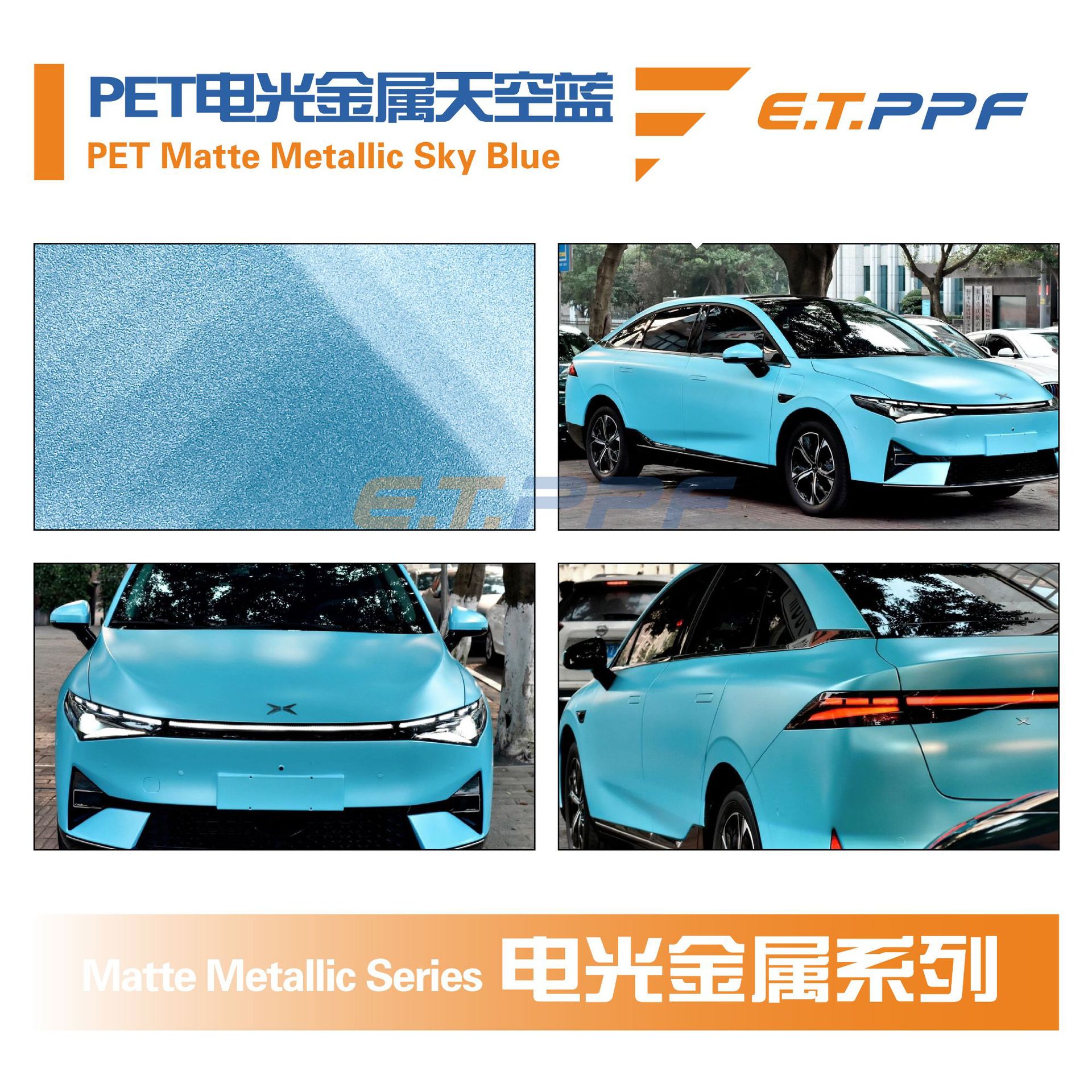 PET電光メタリック スカイブルー PETマットメタリック スカイブルー