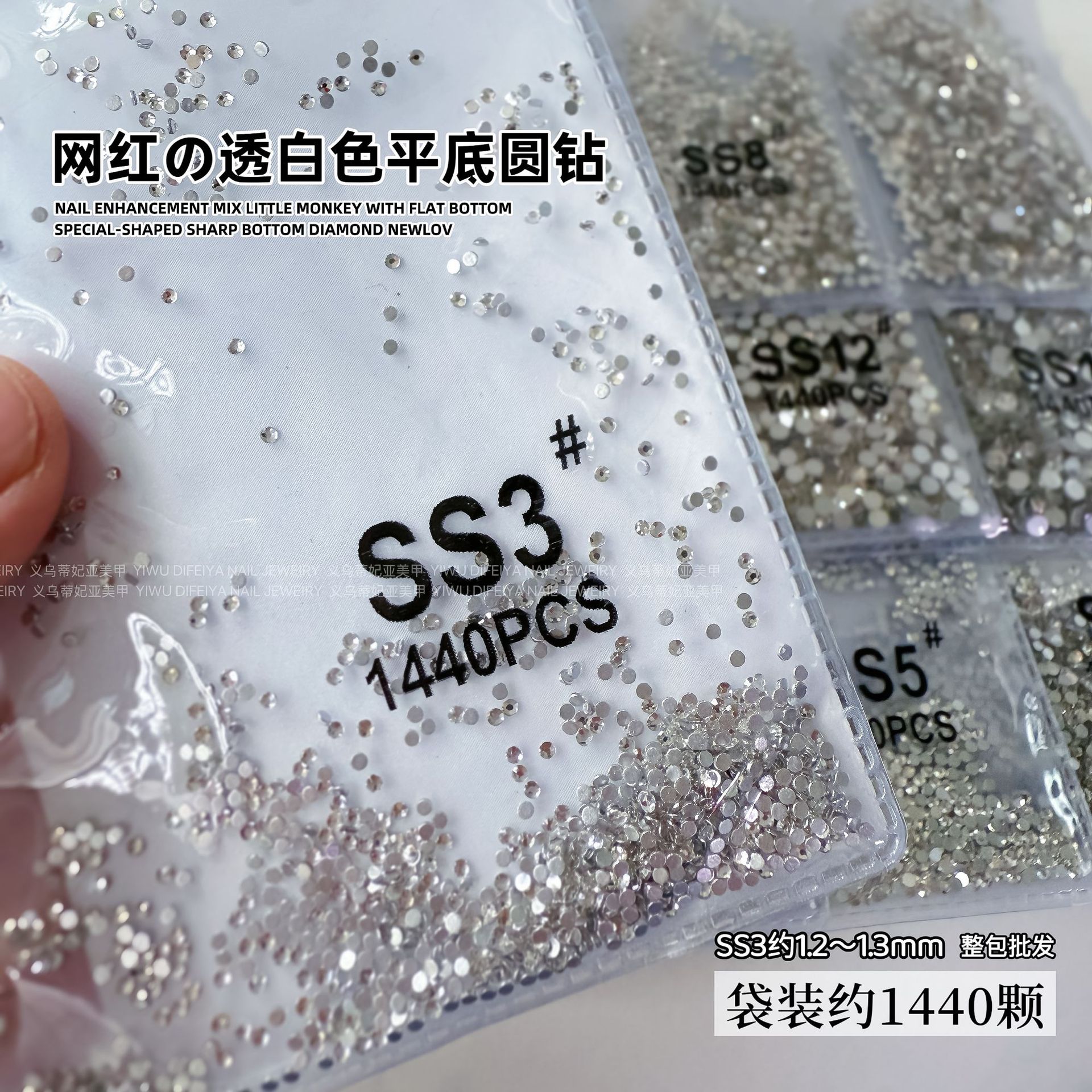 シルバー地に白平丸ダイヤモンド SS3（1.2mm）約1440個
