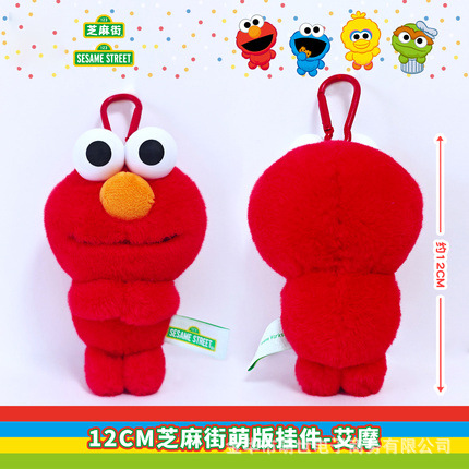 12CM セサミストリート キュートバージョン ペンダント-エルモ