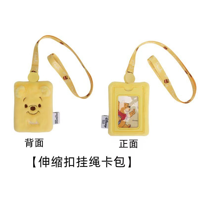くまのプーさん 伸縮式バックル ストラップ カード ホルダー