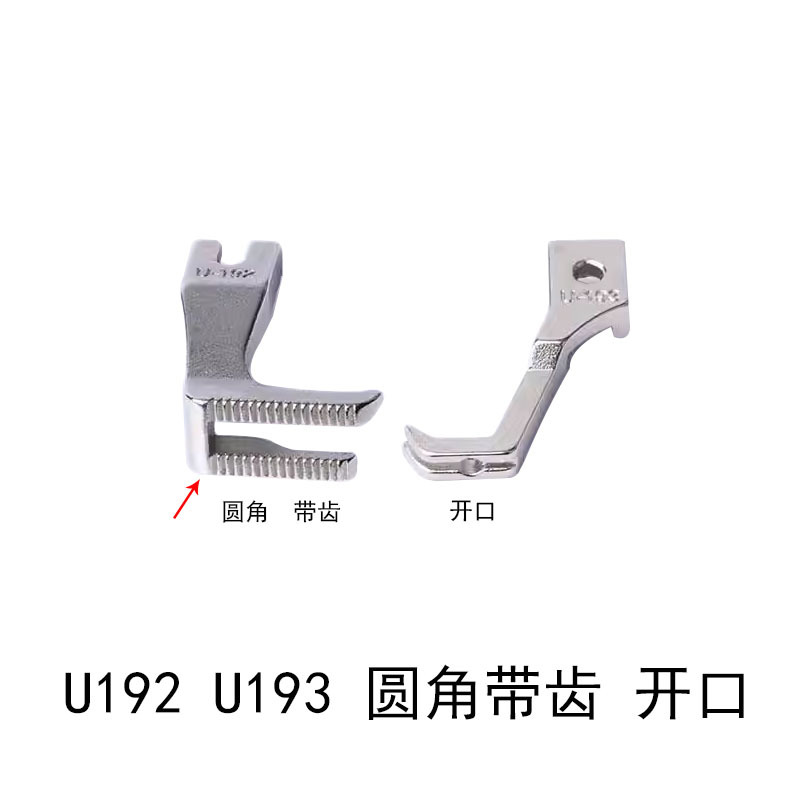 U192 U193丸い歯付き開口部
