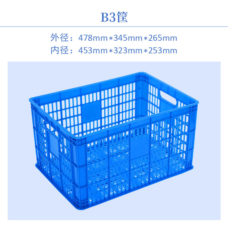 B3バスケット: 47.8*34.5*5.5 cm
