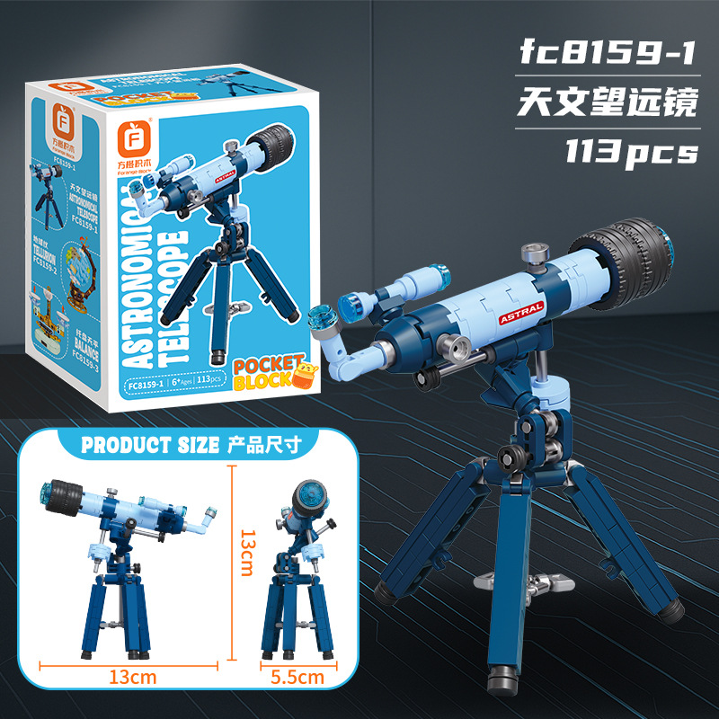 天体望遠鏡（Fangcheng 8159-1）のギアを連動可能