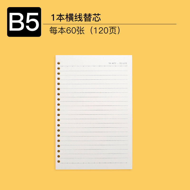 B 5横糸【替芯60枚】