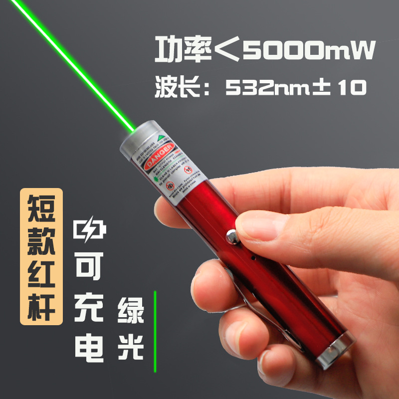 強力なショートタイプの赤色充電可能 (緑色)
