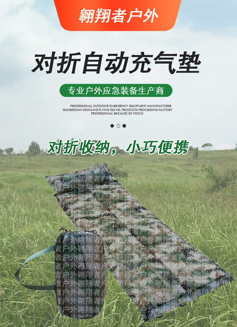 夏の迷彩二つ折りエアクッション