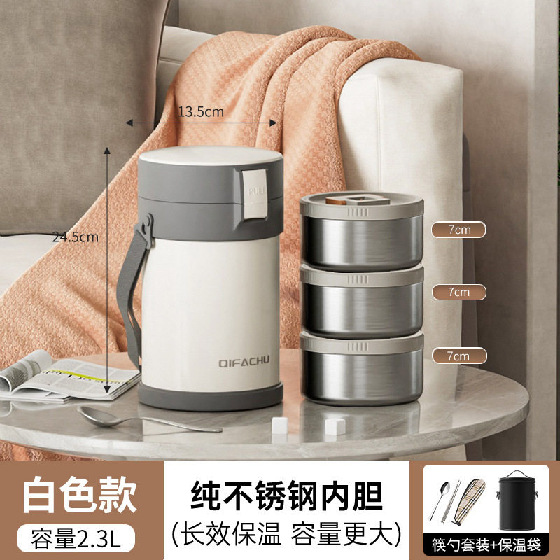 【304ステンレス二層真空】アイボリーホワイト三層 2.3L