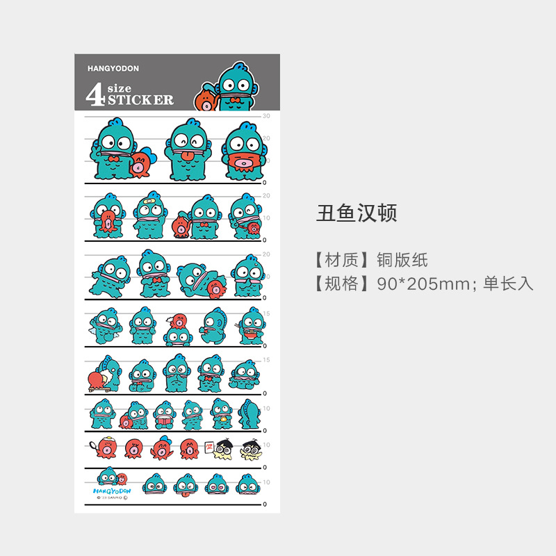 サンリオシール-醜いハントン