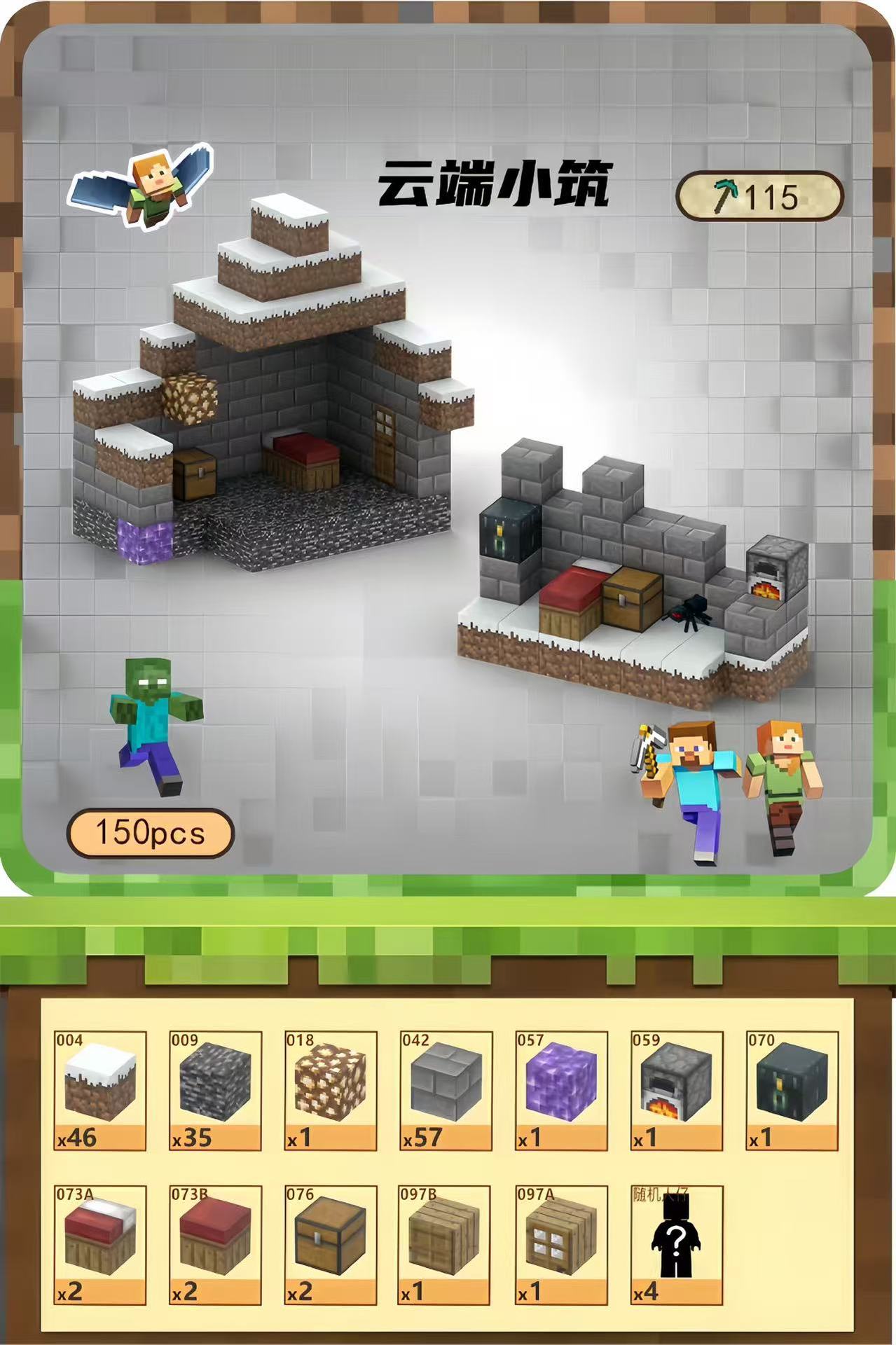 [国境を越えた品質] Yunzhuan Xiaozhu-150 パーティクル + 4 ミニフィギュア + 説明書