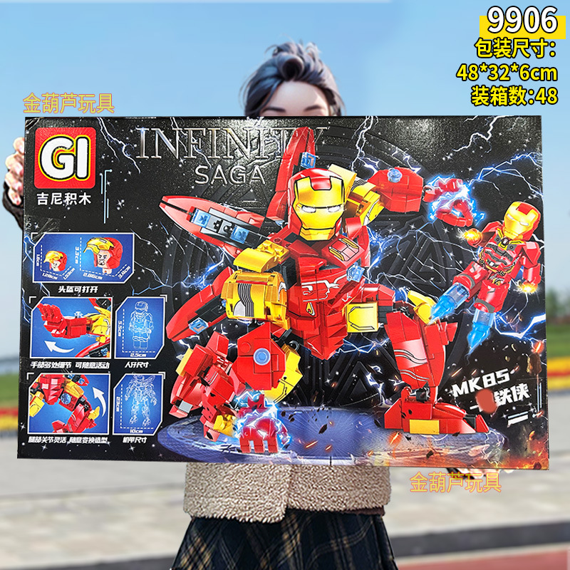 9906 スチールメカ [テクスチャードギフトボックス]