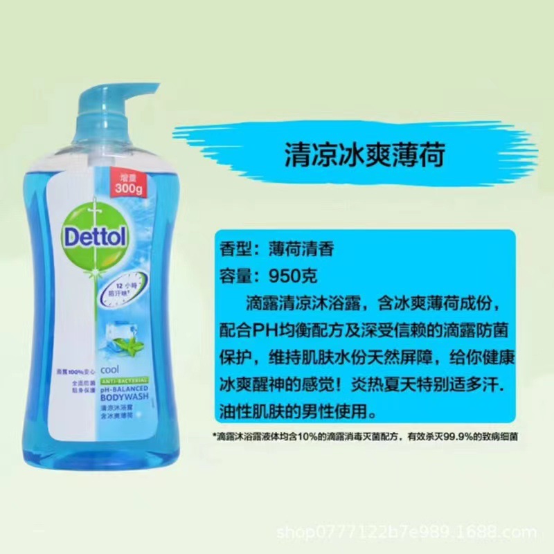 アイスミント950ml