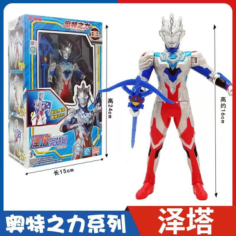 ウルトラパワー-ウルトラマンゼータ【武器付き】
