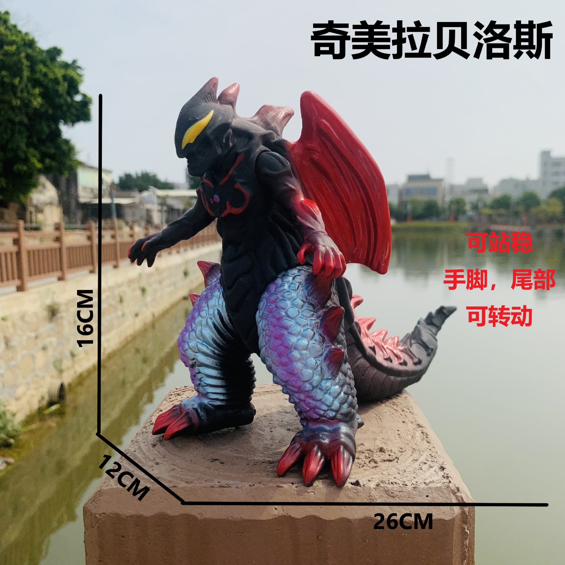 大きいサイズのキメラベロス