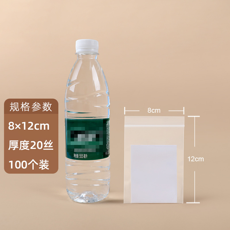 【No.4】8×12cm×20 シルク(白縁100枚)×透明