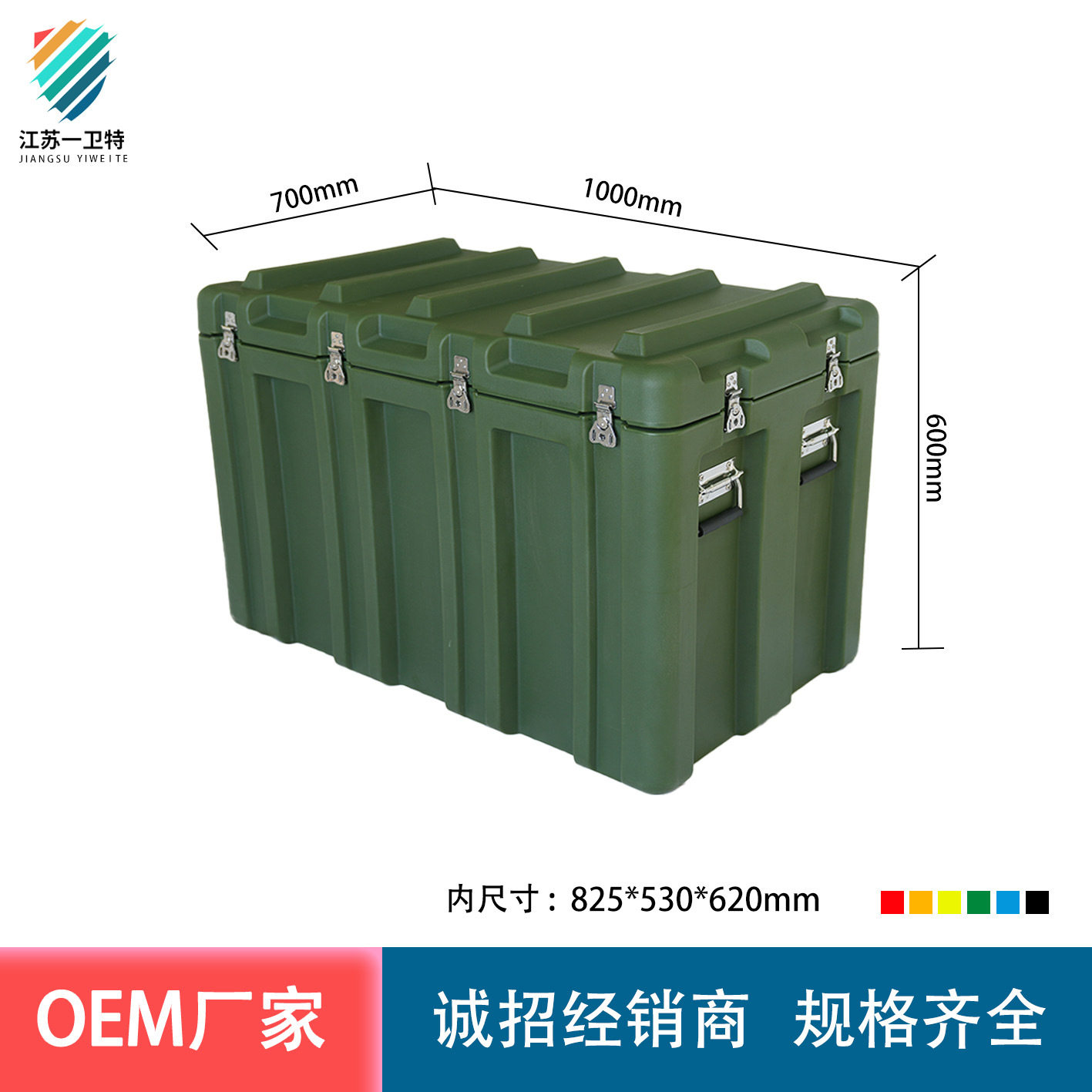 大型ボックス 1000*700*600