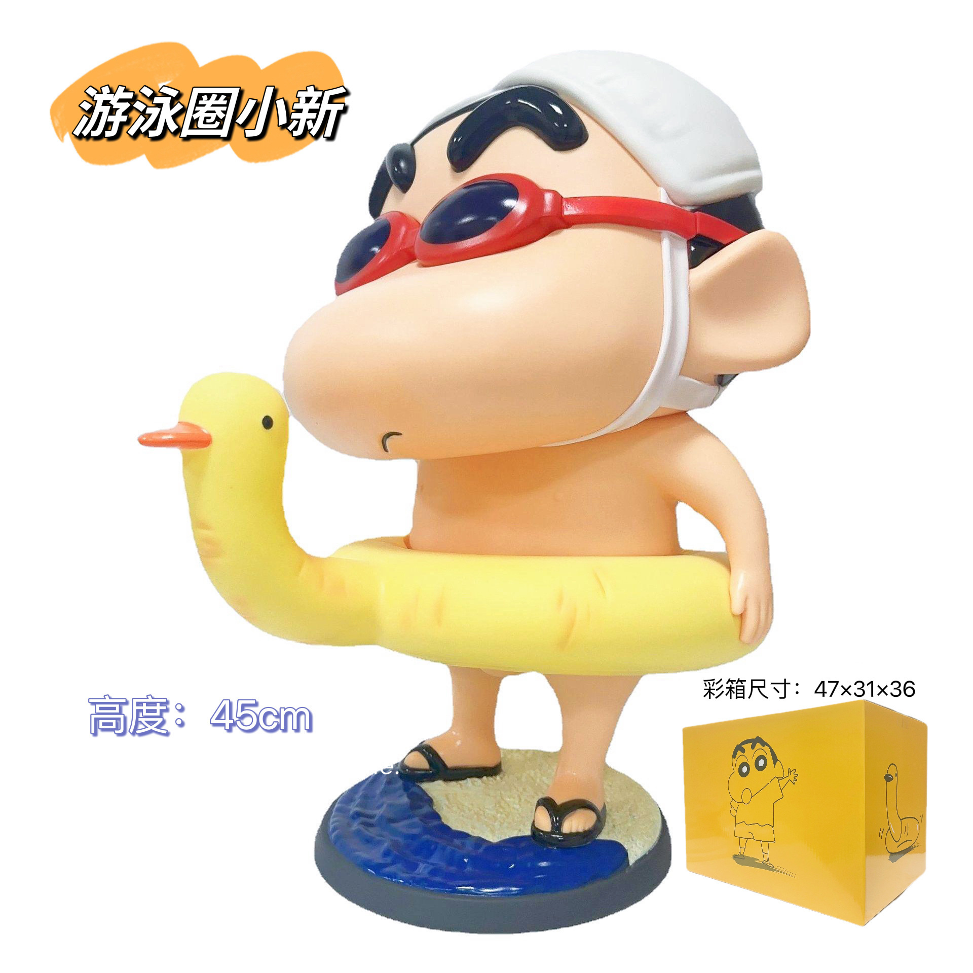 イエロー浮き輪 クレヨンしんちゃん 45cm