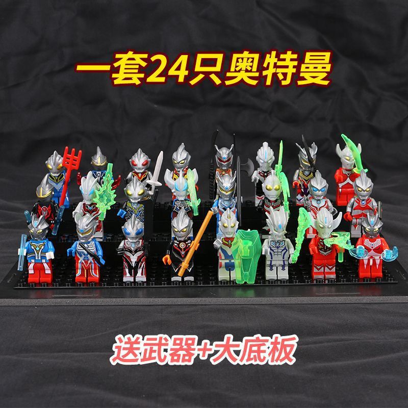 ベース+24ウルトラマン【ランダム・非リピート】