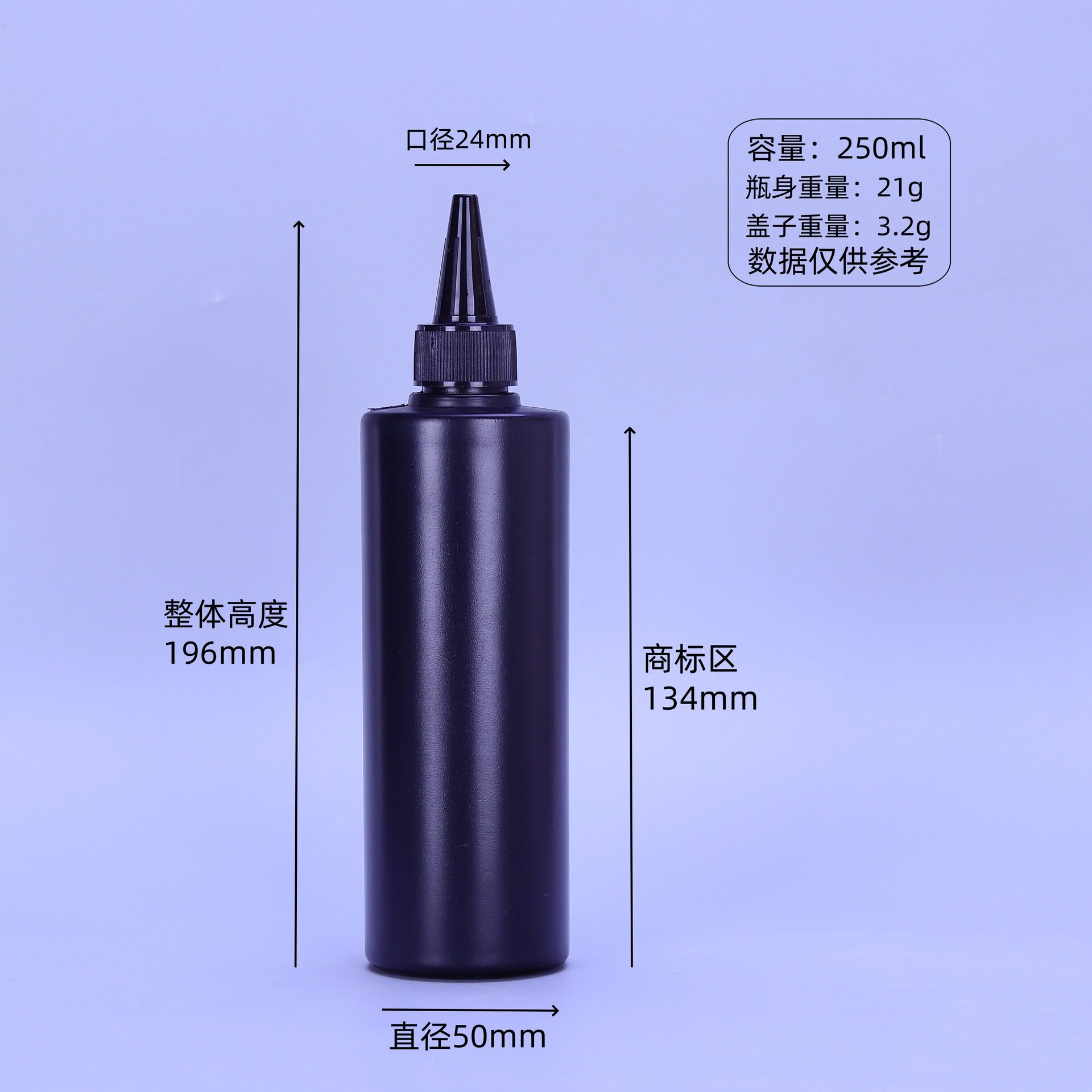 250ml平肩黒