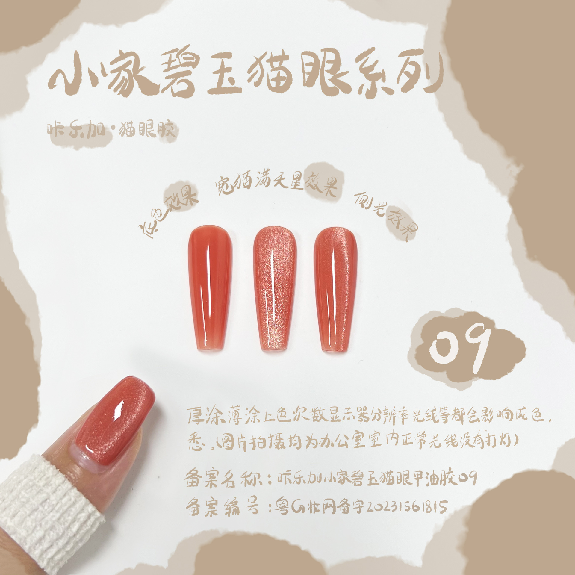 Xiaojia Jasper Cat Eye 09 (小さな緑色のボトル)