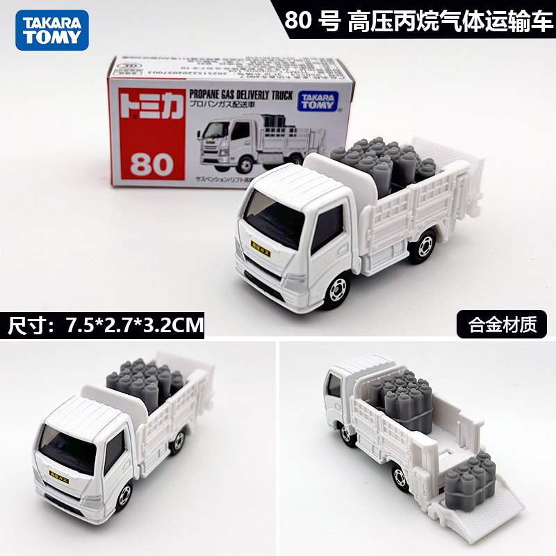80 高圧プロパンガス輸送車 950554