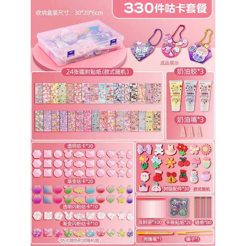 【クリームゴム】-330点セット【ロングケース】