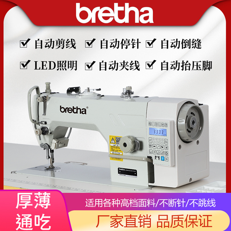 4つの自動シングルヘッド/新しい電子制御