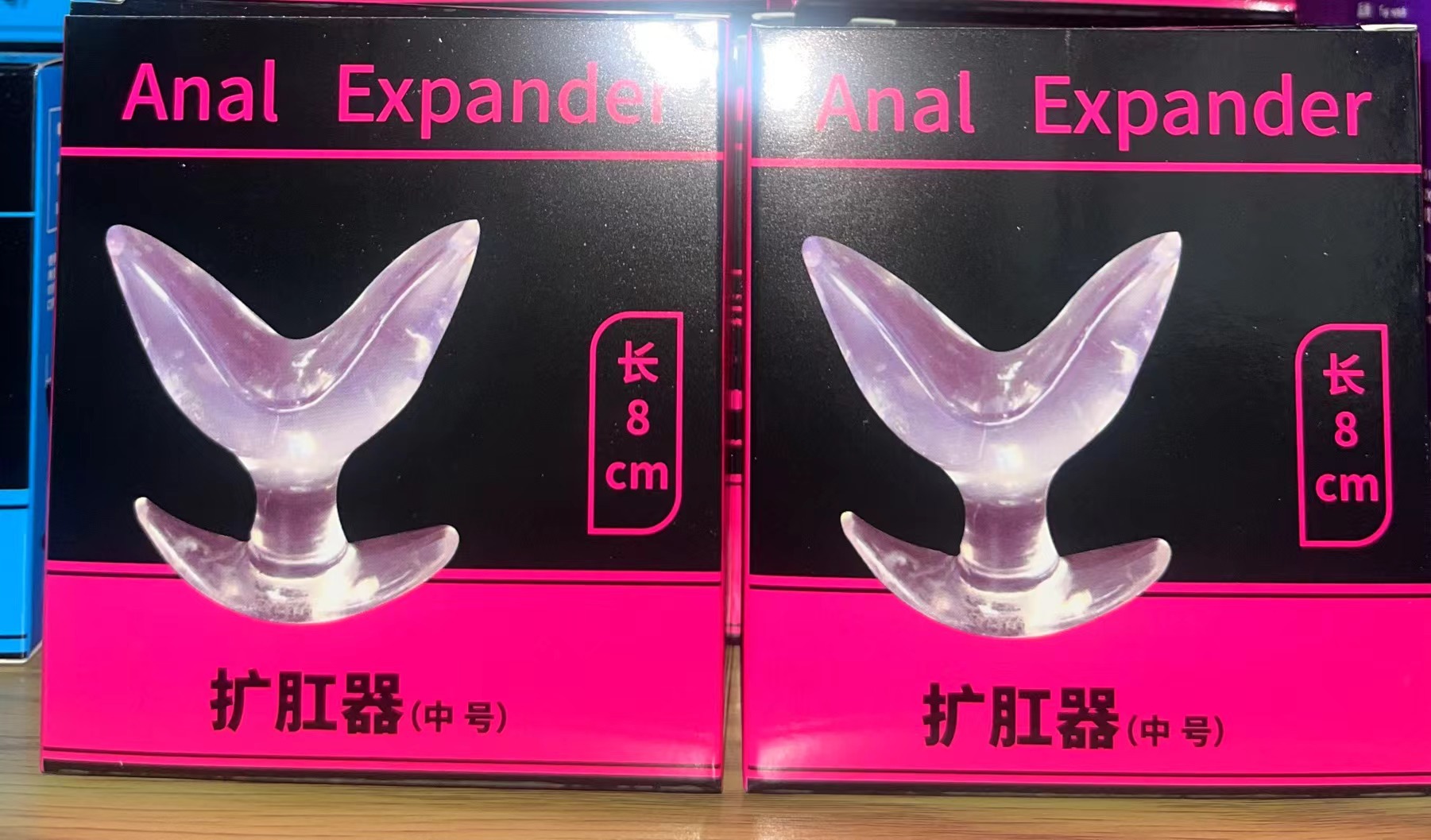 Zt裏庭拡張器(中号)