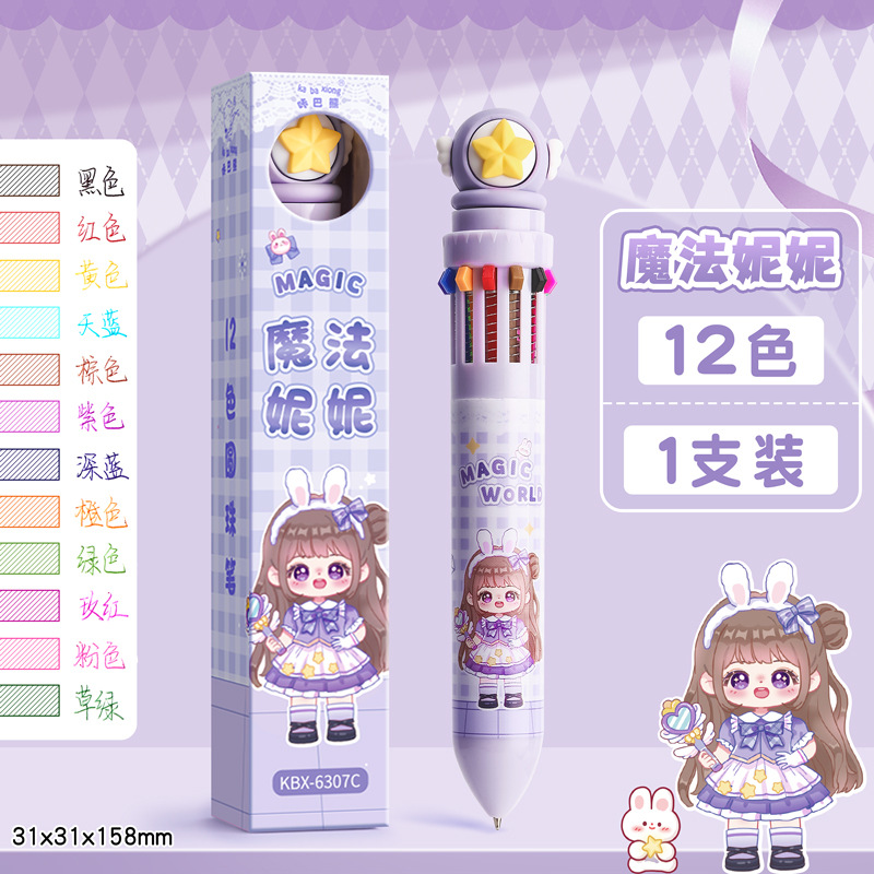 12色ボールペン～マジックニニ～